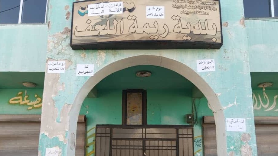 Rima Al-Lahf: the land of Bedouins for Bedouins... In order to protect the truth and avoid disagreement