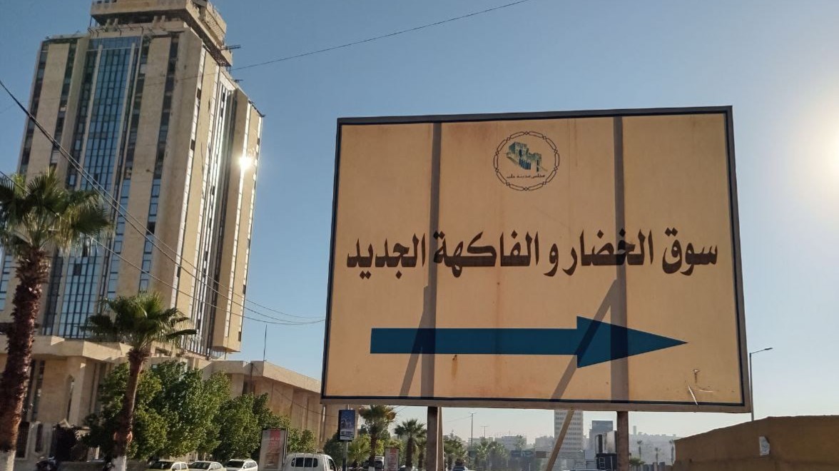 سوق المشارقة بلا زبائن والبسطات ترفض المغادرة