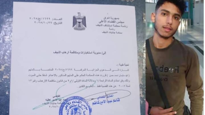 نقابة المحامين تطالب بوقف إعدام سوري في العراق.. والخارجية تتدخل