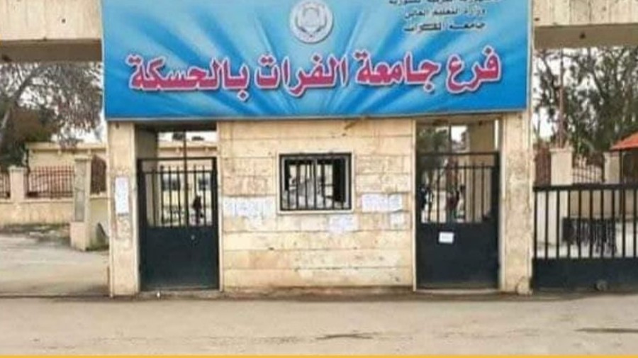 الطلبة وذووهم يطالبون بإلغاء قرار إيقاف القبول الجامعي في الحسكة