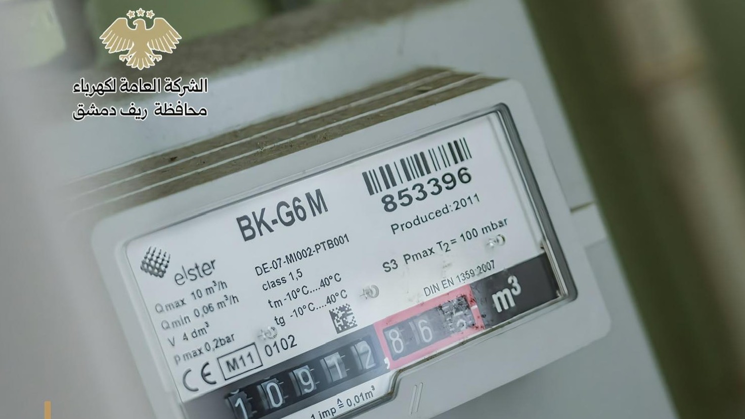 7-day period to pay electricity at the old rate, and meter visas via “WhatsApp”