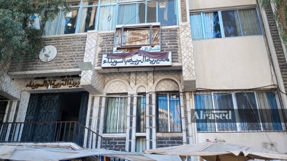 “Sweida Education” announces the resumption of official work in schools in the governorate