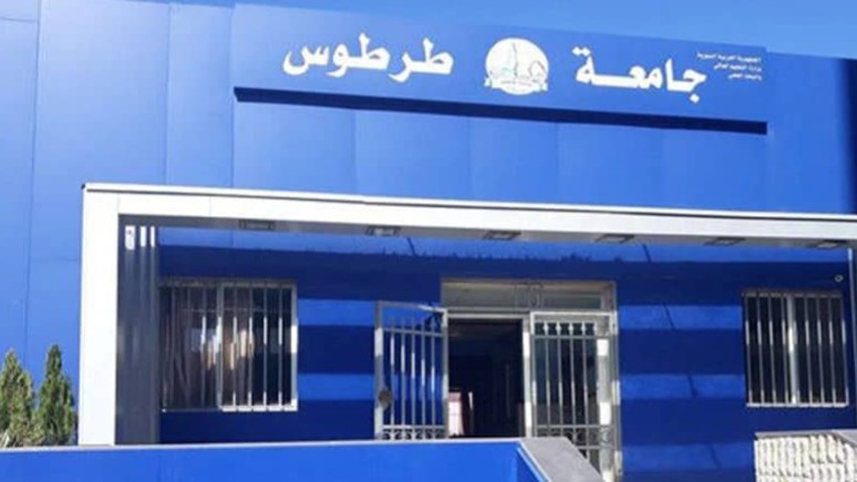 Tartous University opens its doors to two new majors: Law and Civil Engineering