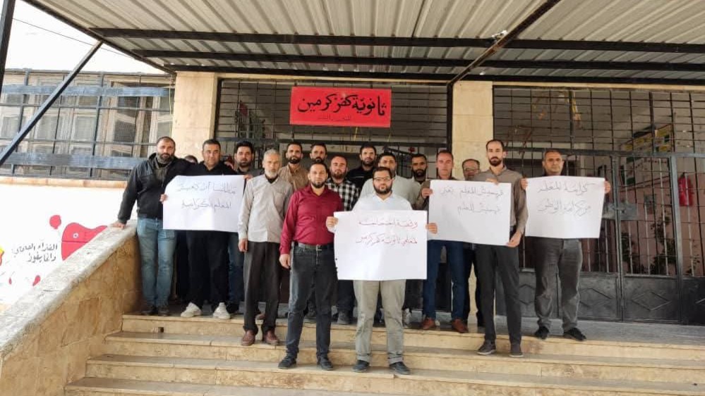 إضراب يشمل 450 مدرسة في إدلب وأرياف حلب للمطالبة بتحسين رواتب المعلمين