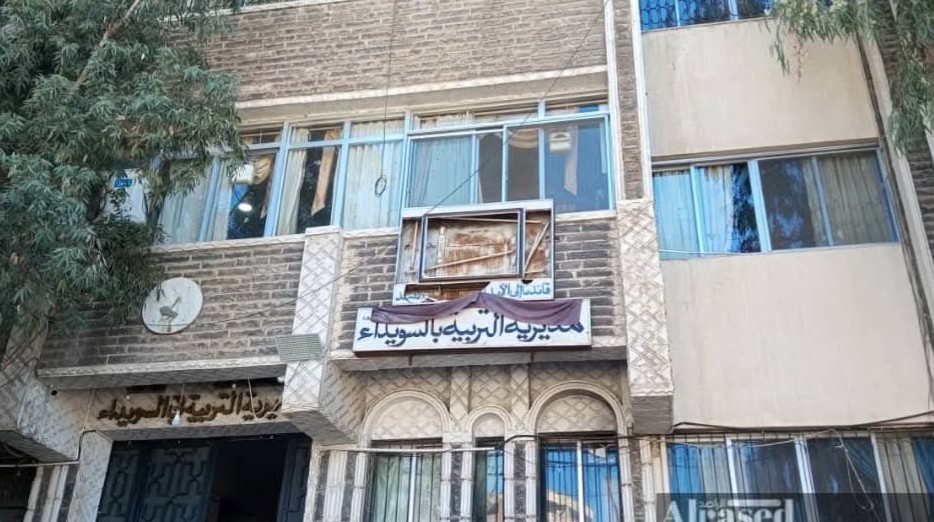 Sweida teachers win for their message: starting to pay salaries after four months of interruption