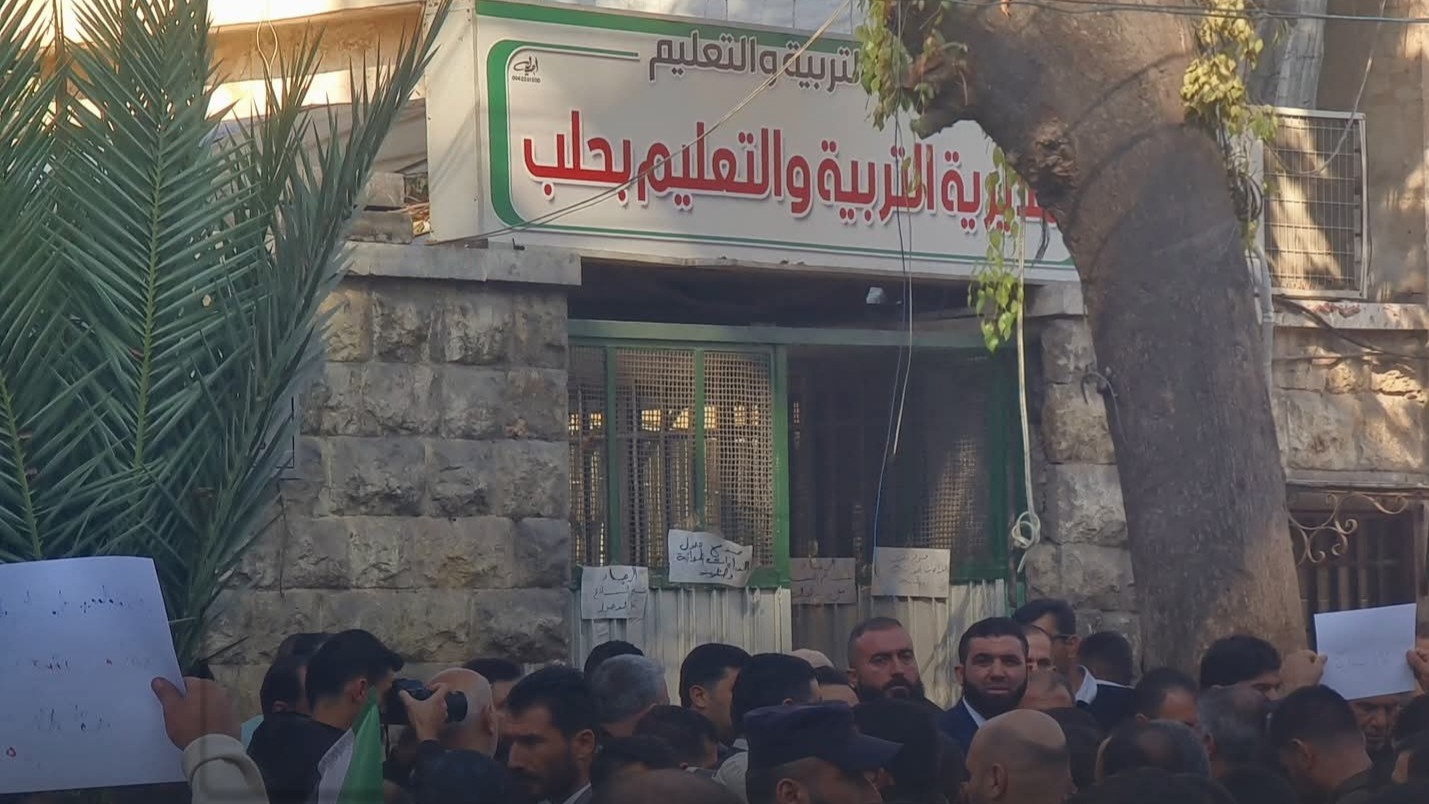 مظاهرة للمعلمين أمام مديرية التربية في حلب للمطالبة بتحسين الرواتب وإعادة المفصولين