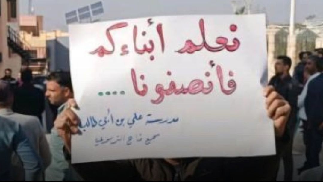 A special leak by Bala Filter: semi-final figures for teachers' salaries after the expected increase