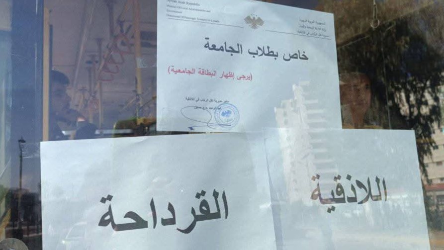 Allocating 5 buses to transport Jableh, Qardaha and Al-Hafah students to Lattakia University