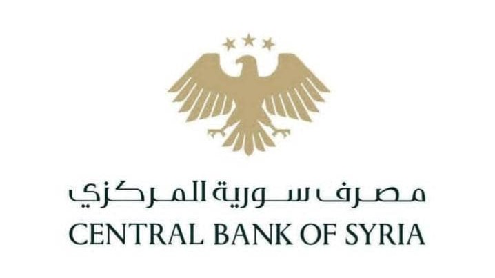 مصرف سورية المركزي ينفي تحديد موعد لطرح العملة الجديدة