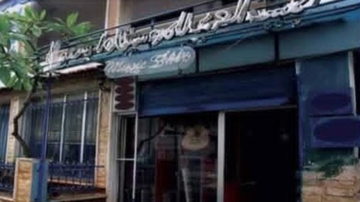 سرقتان في أشهر قليلة… من يستهدف البيت العربي للموسيقى في اللاذقية؟