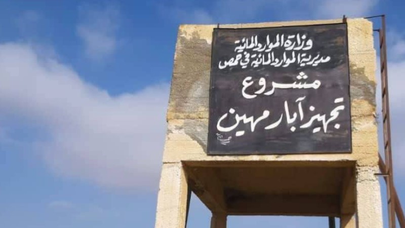 A plan to rehabilitate the irrigation project in the orchards of Mahin