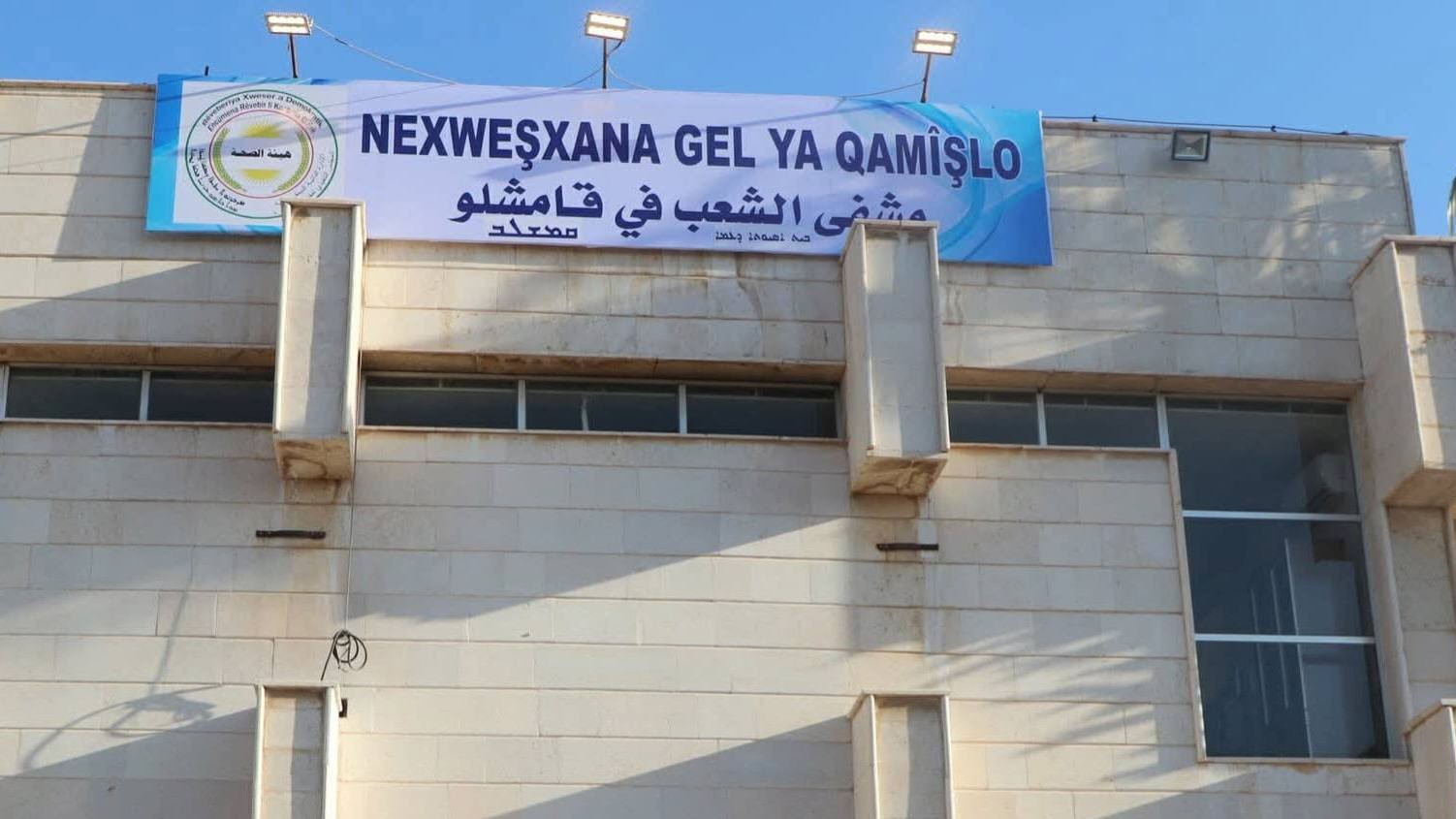 الإدارة الذاتية تعلّق الدوام المدرسي بسبب تفشي الأمراض الموسمية