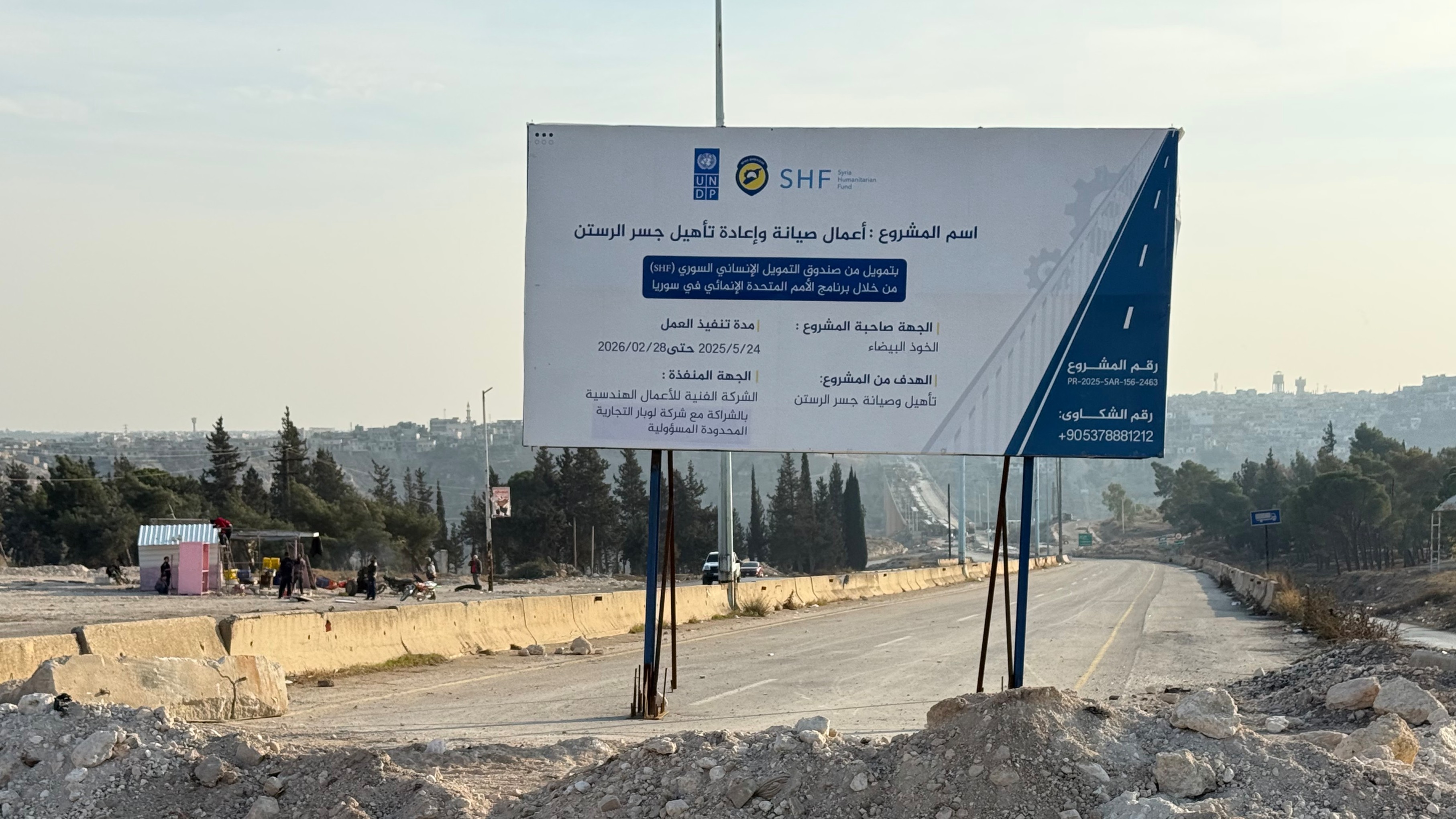 أعمال صيانة جسر الرستن مستمرة.. وموعد الانتهاء أواخر شباط