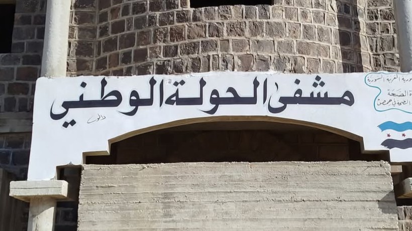 إمرأة تلد في السيارة بغياب الكادر الطبي في منطقة تلدو.. ما القصة؟