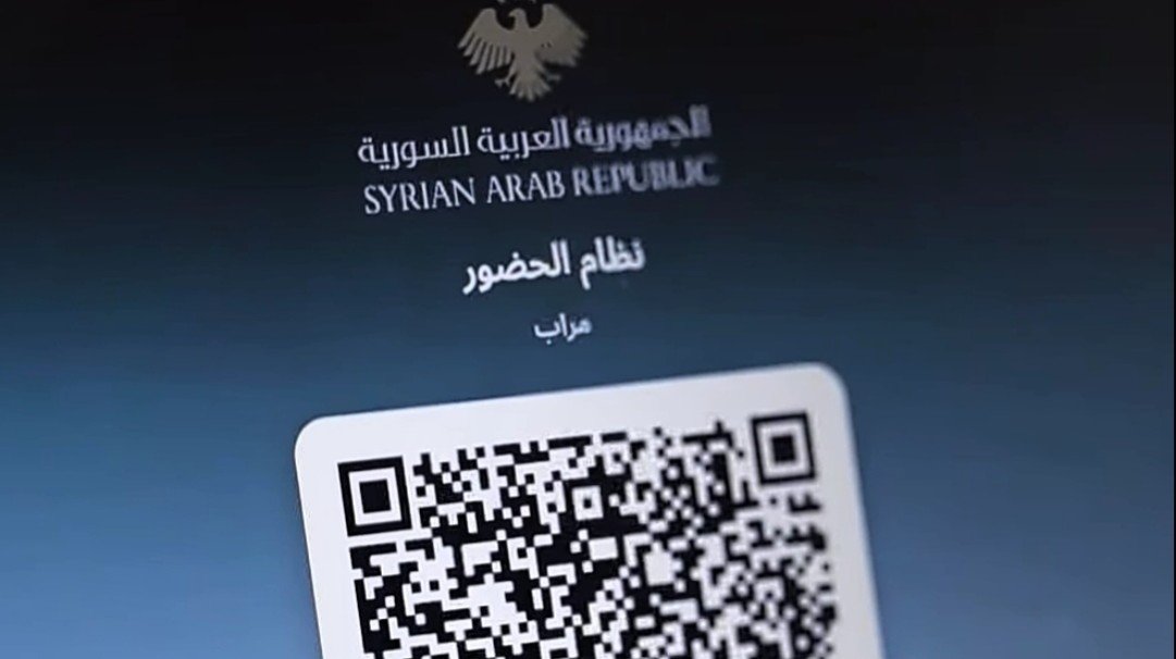 Daraa governorate launches an electronic application as part of the first steps of digital transformation