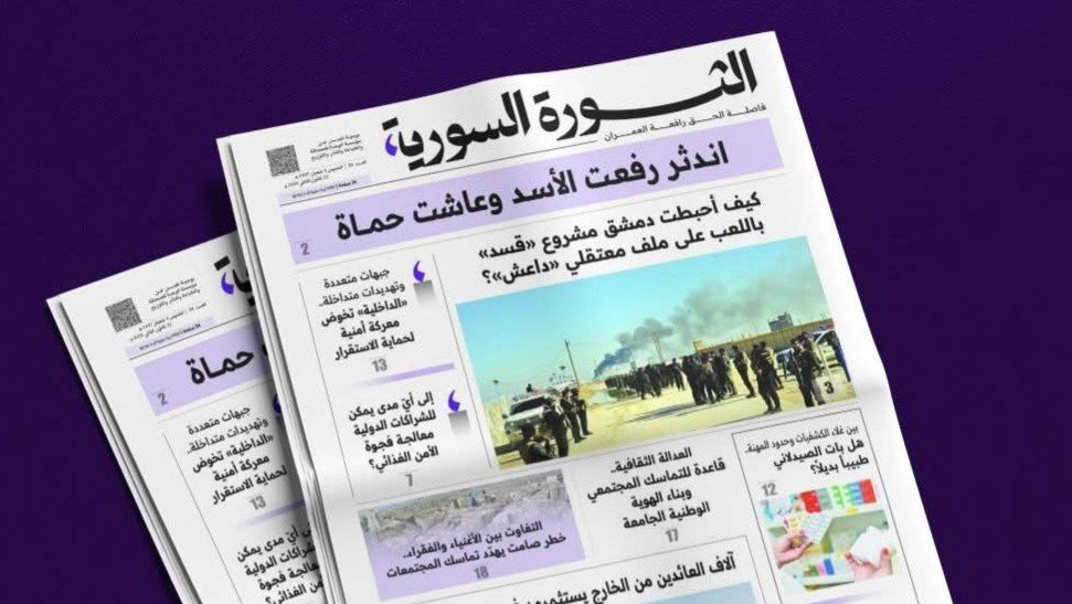 صحفي ينتقد مهنياً عنوان “الثورة” حول وفاة رفعت الأسد: مصطلح “اندثر” في غير موضعه