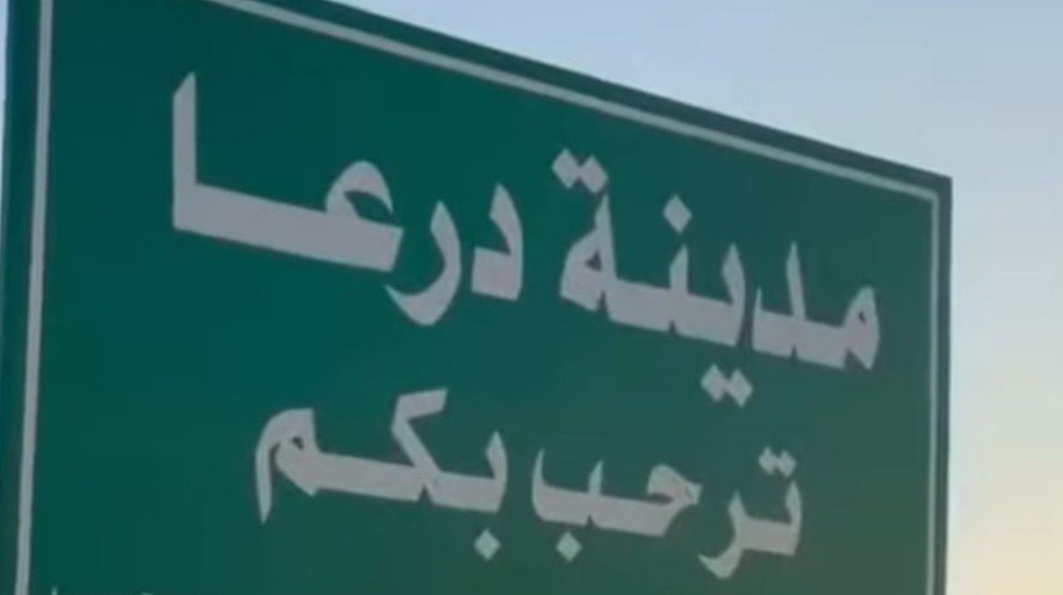 January is the least violent in Daraa, and February opens with two dead