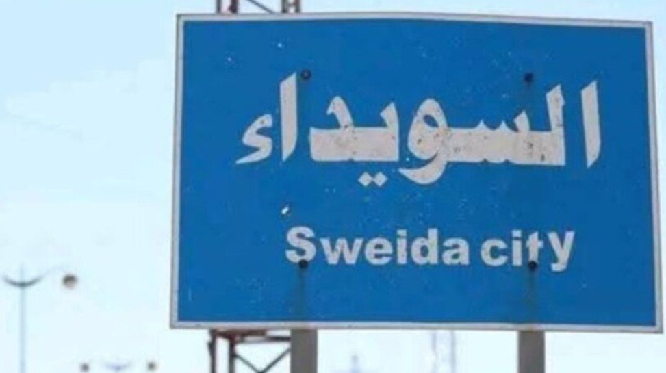 التيار الثالث ... مبادرة جديدة في السويداء