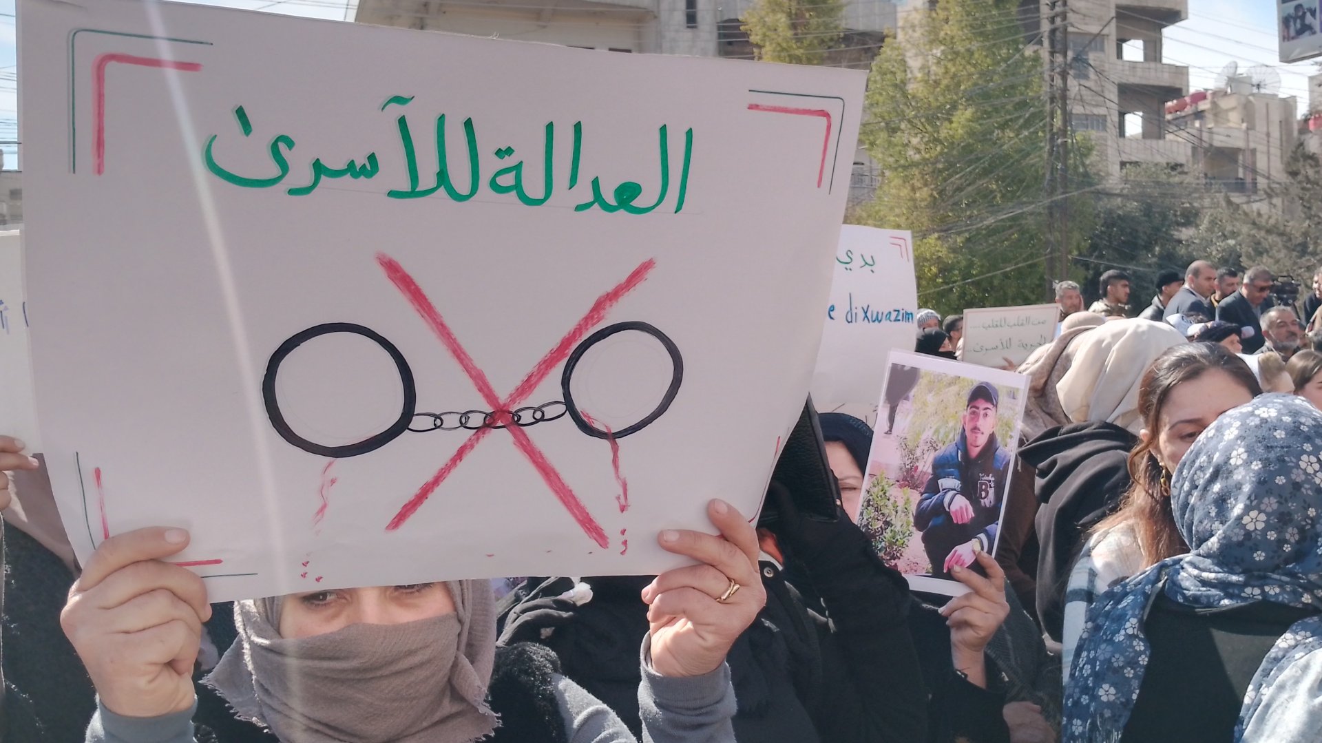 مظاهرة في القامشلي للمطالبة بحل ملف الأسرى