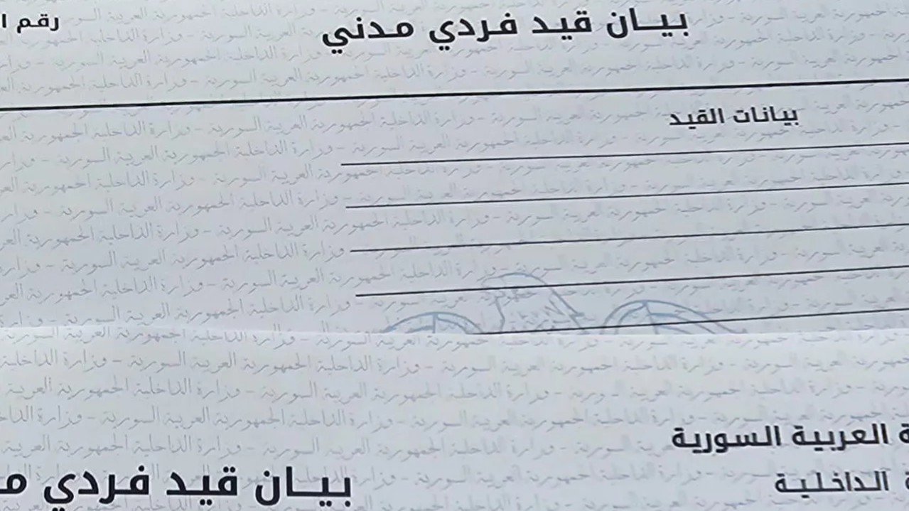 جيل من السوريين دون وثائق شخصية.. علامات استفهام وتبريرات تحت سقف المعاناة