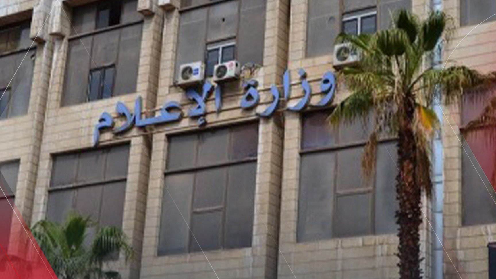 Syria Bans Media Institutions from Operating Due to Lack of Licenses