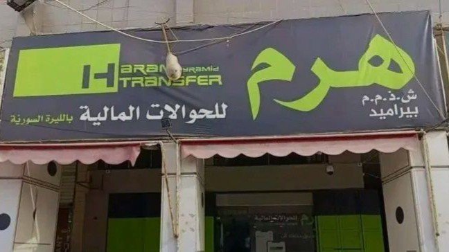 إصابة مدير فرع “الهرم” في صافيتا خلال سطو مسلح نفّذه ملثمون