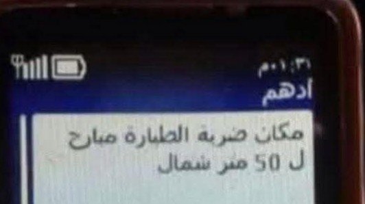 "No Filter" exposes a network of agents behind massacres committed in Daraa