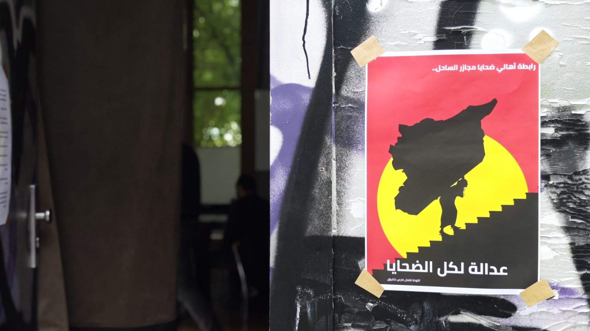 Activists and Families of Victims Launch "Ahl" Association to Monitor Violations in the Syrian Coast