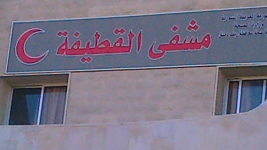 Assault Inside Al-Qutayfah Hospital Following Patient's Death